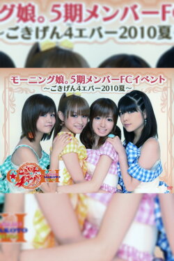 Morning Musume. 5ki Member FC Event ~Gokigen 4 Ever 2010 Natsu~ (2010) Morning Musume. 5ki Member FC Event ~Gokigen 4 Ever 2010 Natsu~ (2010)