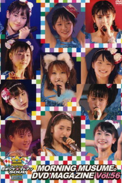 Morning Musume. DVD Magazine Vol.56 (2013) Morning Musume. DVD Magazine Vol.56 (2013)