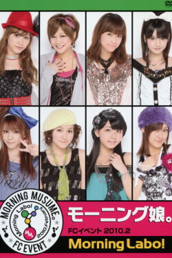 Morning Musume. FC Event 2010.2 ~Morning Labo!~ (2010) Morning Musume. FC Event 2010.2 ~Morning Labo!~ (2010)