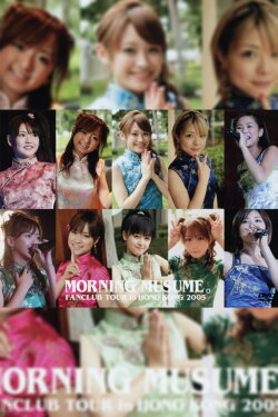 Morning Musume. FC Tour in Hong Kong 2005 (2005) Morning Musume. FC Tour in Hong Kong 2005 (2005)