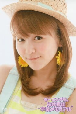 Morning Musume. Mitsui Aika Sotsugyou Memorial (2012) Morning Musume. Mitsui Aika Sotsugyou Memorial (2012)