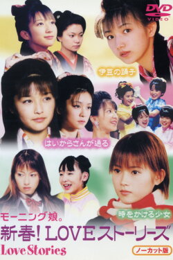 Morning Musume. New Year! Love Stories (2002) Morning Musume. New Year! Love Stories (2002)
