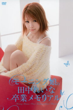 Morning Musume. Tanaka Reina Sotsugyou Memorial (2013) Morning Musume. Tanaka Reina Sotsugyou Memorial (2013)