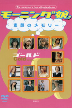 Morning Musume. Unmade-up Memories GOLD (2003) Morning Musume. Unmade-up Memories GOLD (2003)