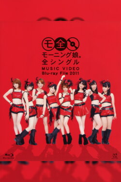 Morning Musume. Zen Single MUSIC VIDEO Blu-ray File 2011 (2011)