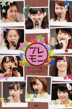 Morning Musume.'14 FC Event ~Premoni~ (2014)
