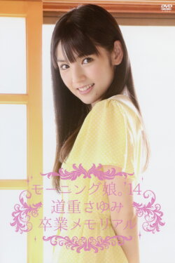 Morning Musume.'14 Michishige Sayumi Sotsugyou Memorial (2014) Morning Musume.'14 Michishige Sayumi Sotsugyou Memorial (2014)