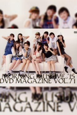 Morning Musume.'15 DVD Magazine Vol.71 (2015) Morning Musume.'15 DVD Magazine Vol.71 (2015)
