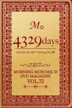 Morning Musume.'15 DVD Magazine Vol.72 (2015) Morning Musume.'15 DVD Magazine Vol.72 (2015)