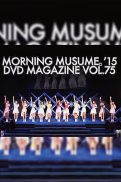 Morning Musume.'15 DVD Magazine Vol.75 (2015) Morning Musume.'15 DVD Magazine Vol.75 (2015)