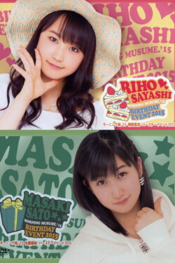 Morning Musume.'15 Sayashi Riho Birthday Event (2015) Morning Musume.'15 Sayashi Riho Birthday Event (2015)