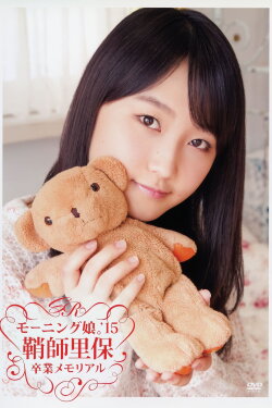 Morning Musume.'15 Sayashi Riho Graduation Memorial (2015)