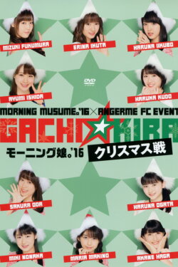 Morning Musume.'16 × ANGERME FC Event Morning Musume.'16 × ANGERME FC Event