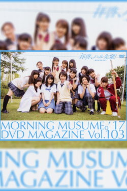 Morning Musume.'17 DVD Magazine Vol.103 (2017) Morning Musume.'17 DVD Magazine Vol.103 (2017)