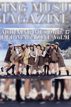 Morning Musume.'17 DVD Magazine Vol.91 (2017) Morning Musume.'17 DVD Magazine Vol.91 (2017)