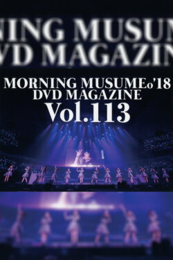 Morning Musume.'18 DVD Magazine Vol.113 (2018) Morning Musume.'18 DVD Magazine Vol.113 (2018)