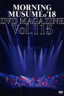 Morning Musume.'18 DVD Magazine Vol.115 (2018) Morning Musume.'18 DVD Magazine Vol.115 (2018)