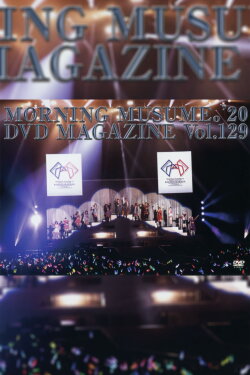 Morning Musume.'20 DVD Magazine Vol.129 (2020) Morning Musume.'20 DVD Magazine Vol.129 (2020)