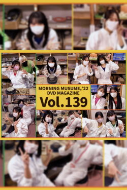 Morning Musume.'21 DVD Magazine Vol.139 (2022) Morning Musume.'21 DVD Magazine Vol.139 (2022)