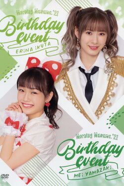 Morning Musume.'21 Ikuta Erina・Yamazaki Mei Birthday Event (2021)