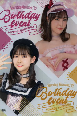 Morning Musume.'21 Okamura Homare Birthday Event (2021)