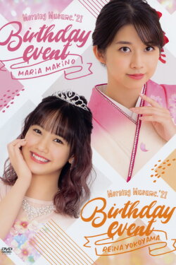 Morning Musume.'21 Yokoyama Reina Birthday Event (2021) Morning Musume.'21 Yokoyama Reina Birthday Event (2021)