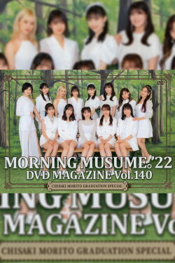 Morning Musume.'22 DVD Magazine Vol.140 〜Chisaki Morito Graduation Special〜 (2022) Morning Musume.'22 DVD Magazine Vol.140 〜Chisaki Morito Graduation Special〜 (2022)