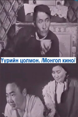 Morning Star (1979) Morning Star (1979)