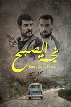 Morning Star (2019)