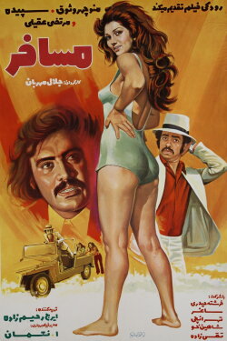 Mosafer (1974)