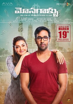Mosagallu (2021) Mosagallu (2021)