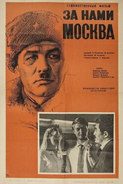 Moscow is Behind Us (1967) Moscow is Behind Us (1967)