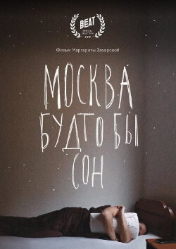 Moscow Is Like A Dream (2019) Moscow Is Like A Dream (2019)