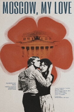 Moscow, My Love (1974) Moscow, My Love (1974)