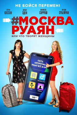 #Moscow on the Beach (2018) #Moscow on the Beach (2018)