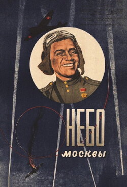Moscow Skies (1944) Moscow Skies (1944)
