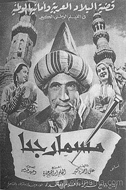 Mosmar Juha (1952)