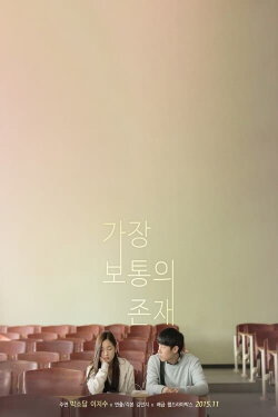 Most Ordinary Existence (2013)