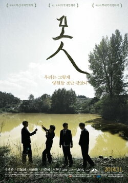 Mot (2014)