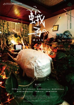 Moth (2023)