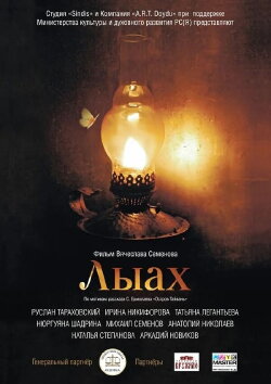Moth (2013)