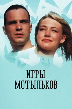Moth Games (2004) Moth Games (2004)