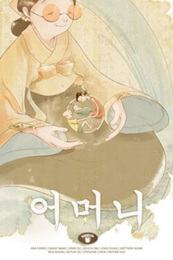 Mother (2015) Mother (2015)