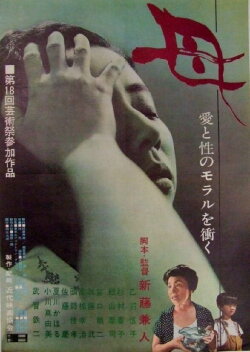Mother (1963)