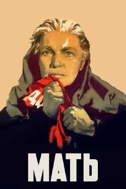 Mother (1956) Mother (1956)