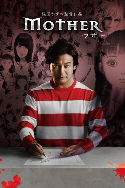 Mother (2014) Mother (2014)