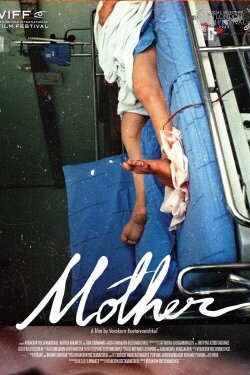 Mother (2012) Mother (2012)