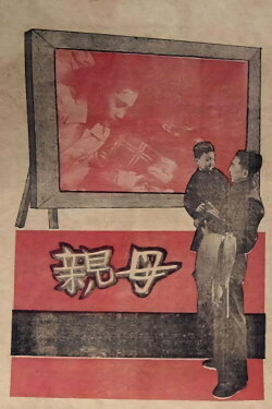 Mother (1949)