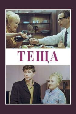 Mother-in-Law (1973) Mother-in-Law (1973)