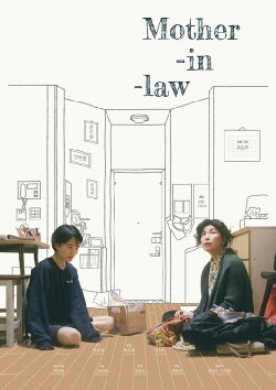 Mother-in-law (2019) Mother-in-law (2019)